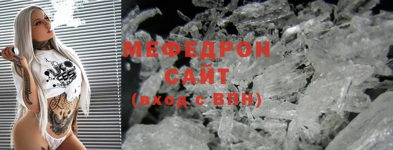 МЯУ-МЯУ mephedrone  Челябинск 